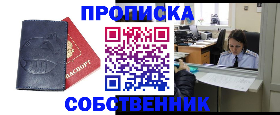 миграционный учет в Черняховске