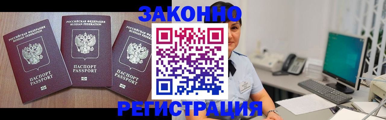 миграционный учет в Черняховске